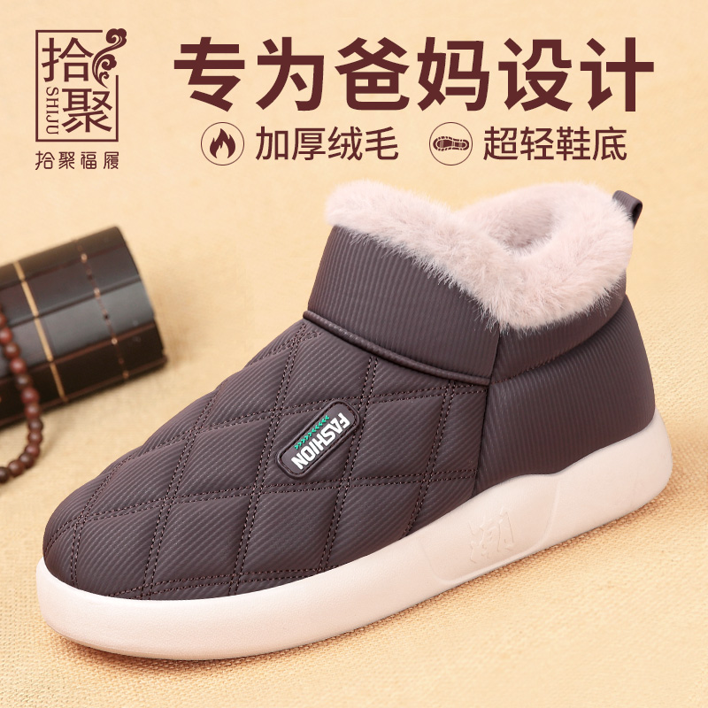 送家人--拾聚福履