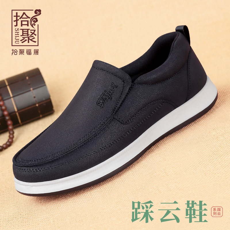 拾聚石墨烯踩云鞋春季新款男鞋老北京布鞋男开车运动帆布休闲鞋潮,流行男鞋,帆布鞋,淘宝优惠券,粉丝福利购,淘宝优惠卷