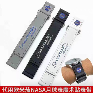 适配欧米茄联名NASA表带魔术贴手表带超霸月球表带单圈通用款20MM