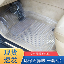 通用于凯迪拉克SRX XT5 6 SUV透明连体PVC塑料软橡胶汽车乳胶脚垫