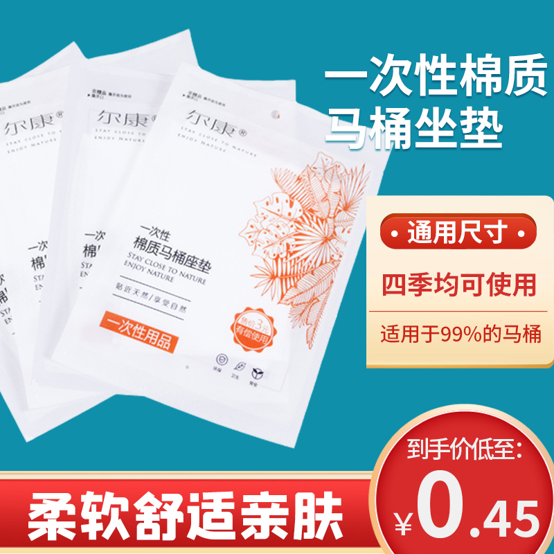 马桶垫一次性旅行酒店专用便携式