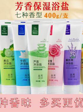 盐商沐浴盐芦荟玫瑰牛奶足浴盐足疗店足浴店专用全身可用按摩400g