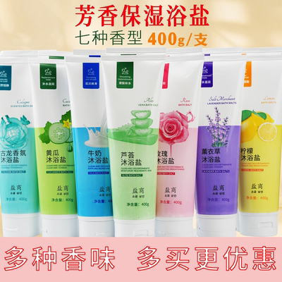 芦荟搓澡盐牛奶按摩嫩滑足盐400g