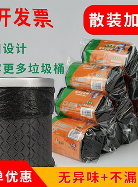 新泓宇家用一次性点断式平口式垃圾袋大号黑色加厚实惠装酒店专用