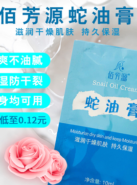 佰芳源蛇油膏护手足霜免洗按摩膏足浴店专用滋润保湿家用手足护理