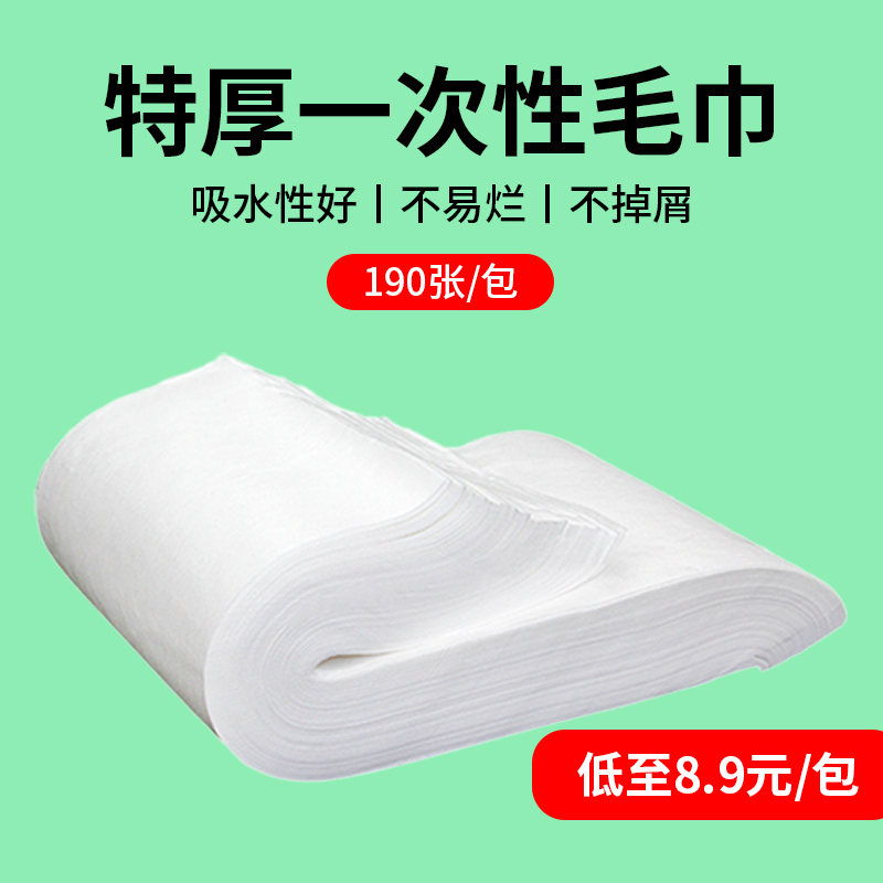 一次性擦脚巾无纺布美容院专用