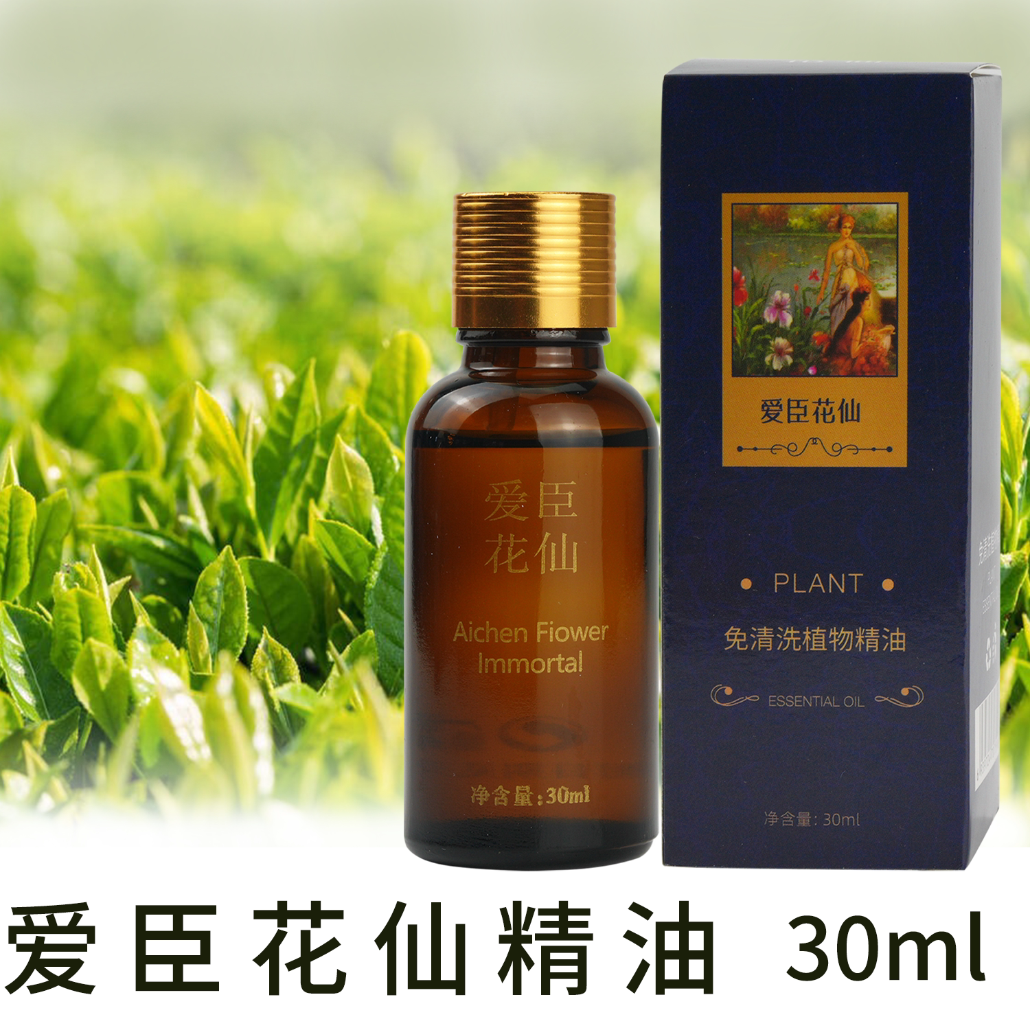 爱臣精油开背按摩小瓶刮痧精油图片