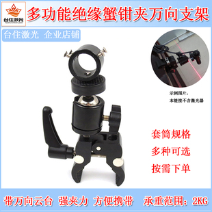 多功能绝缘蟹钳夹大力夹万向支架固定座球头可锁紧多种套筒可选择