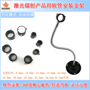 直径8mm15/30/50厘米鹅颈管蛇形管软管支架360度随心旋转带底盘