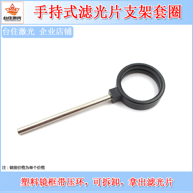 手持式35.2mm45.2mm55.2mm直径滤光片支架滤镜套圈衰减片固定环 电子元器件市场 其它元器件 原图主图