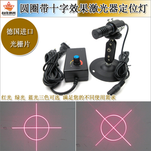 圆圈+十字线激光器打靶瞄准靶心红光绿光蓝光激光模组红外镭射灯