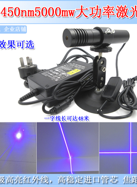 450nm440nm5000mw高亮度可调焦距点状激光器一字红外线灯蓝光十字