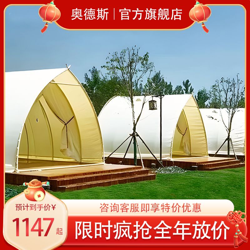 网红营地帐篷船型防寒餐