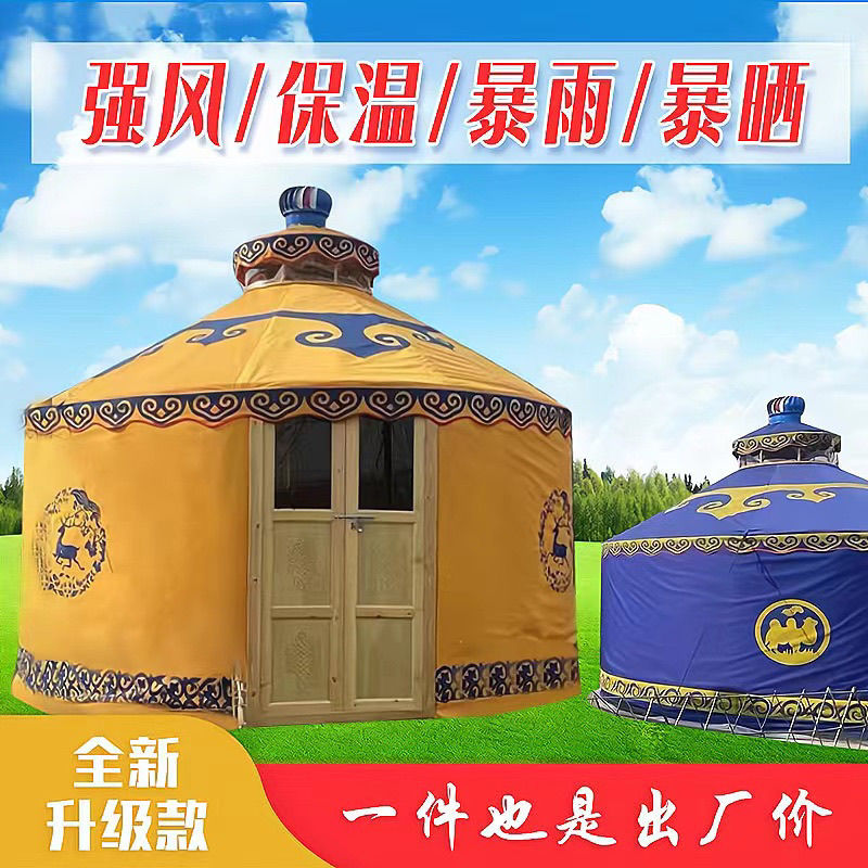 蒙古包大型帐篷户外农家