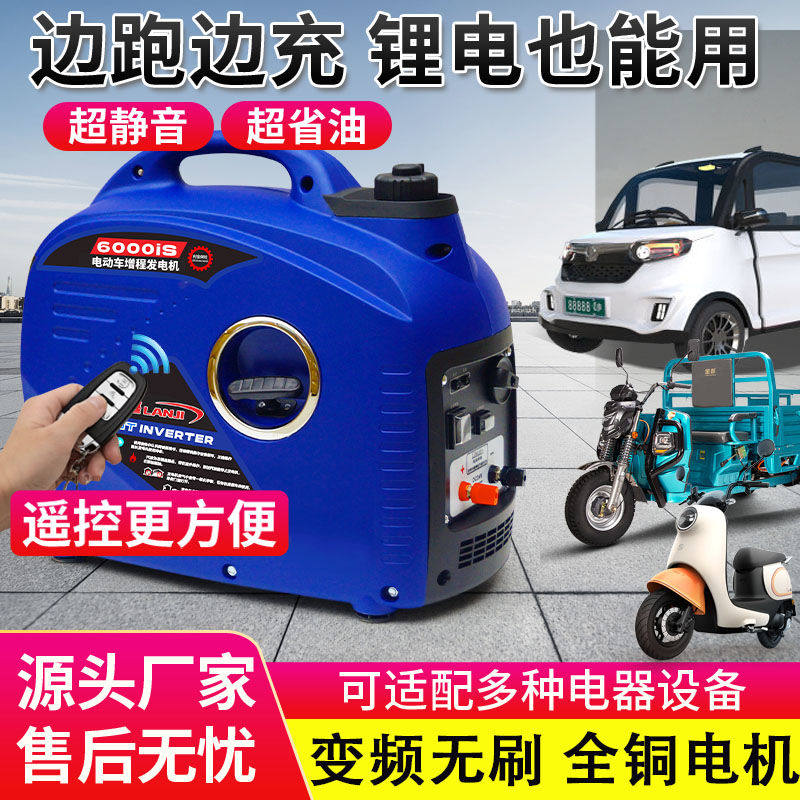 兰基两三轮车续航增程器4