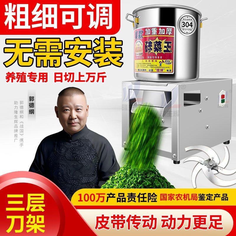 切菜机喂鸡养殖家用桶式碎草机饲料粉碎搅拌机皮带款不锈钢切菜机