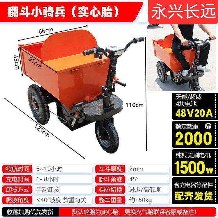 建筑工地自卸电动斗车手