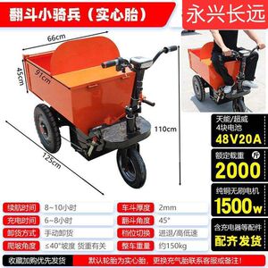 建筑工地自卸电动斗车手