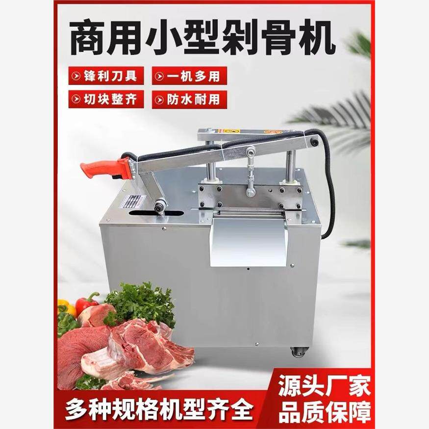 商用电动切猪羊骨机液压