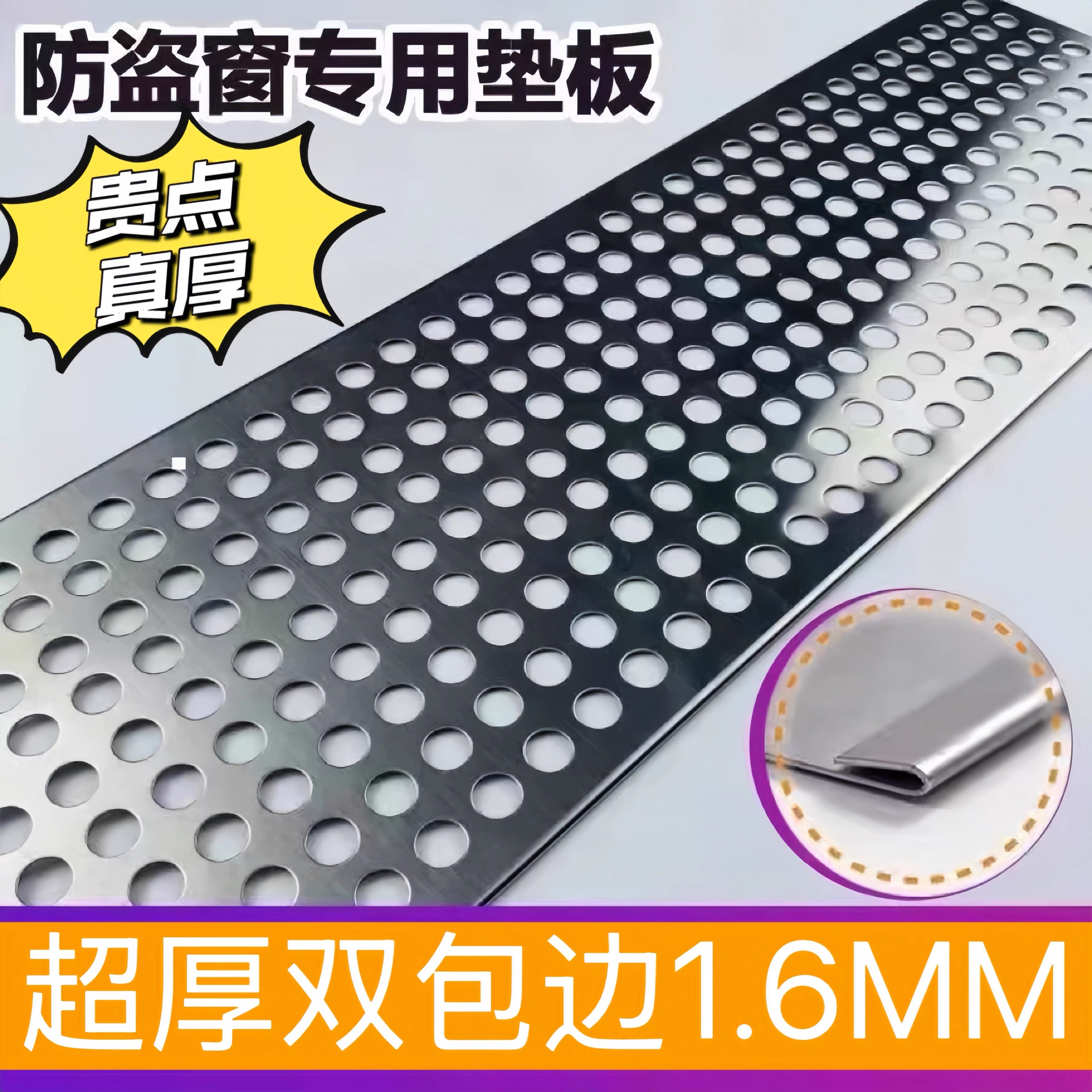 双压边1.6mm阳台防护网304不锈钢防盗窗垫板窗台护栏防漏网垫格板