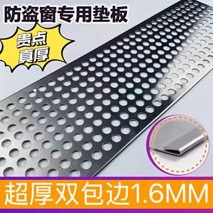 双压边1.6mm阳台防护网304不锈钢防盗窗垫板窗台护栏防漏网垫格板