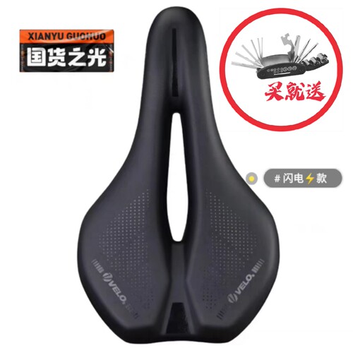 维乐VELO坐垫舒适减震拒绝疼痛