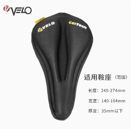 维乐VELO坐垫套加厚柔软硅胶