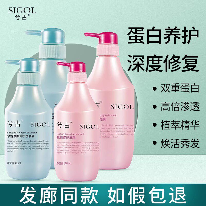 兮古洗发水官方正品女发膜护发素改善毛躁柔顺玻尿酸蛋白洗护套装