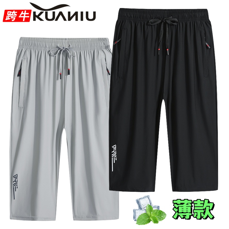2025新款冰丝七分裤男薄款宽松运动短裤夏季高弹速干休闲7分裤子