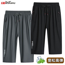2025新款冰丝七分裤男薄款宽松运动短裤夏季高弹速干休闲7分裤子