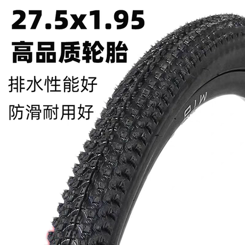 高品质二代27.5寸x1.95山地自行车轮胎27.5*1.95内外带内外带车胎