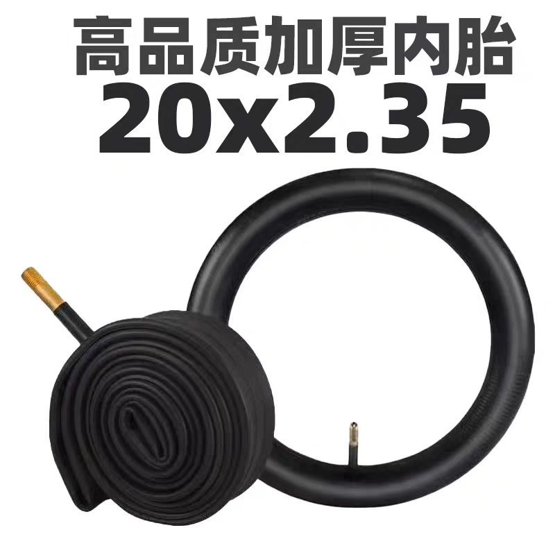 20*2.35/57-406专用加厚内胎表演车攀爬车BMX20寸山地自行车内胎