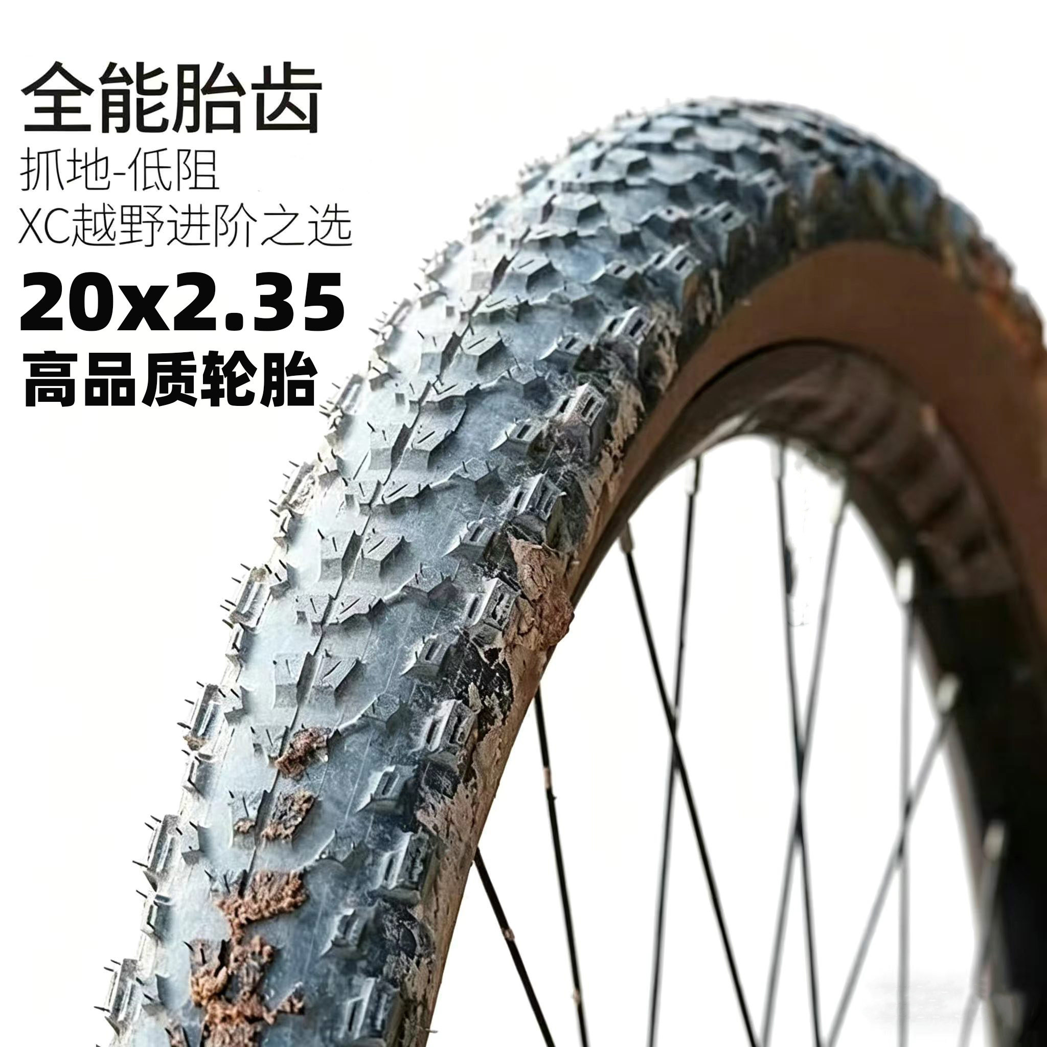 高品质20*2.35/57-406表演车攀爬车BMX20寸山地自行车内胎外胎