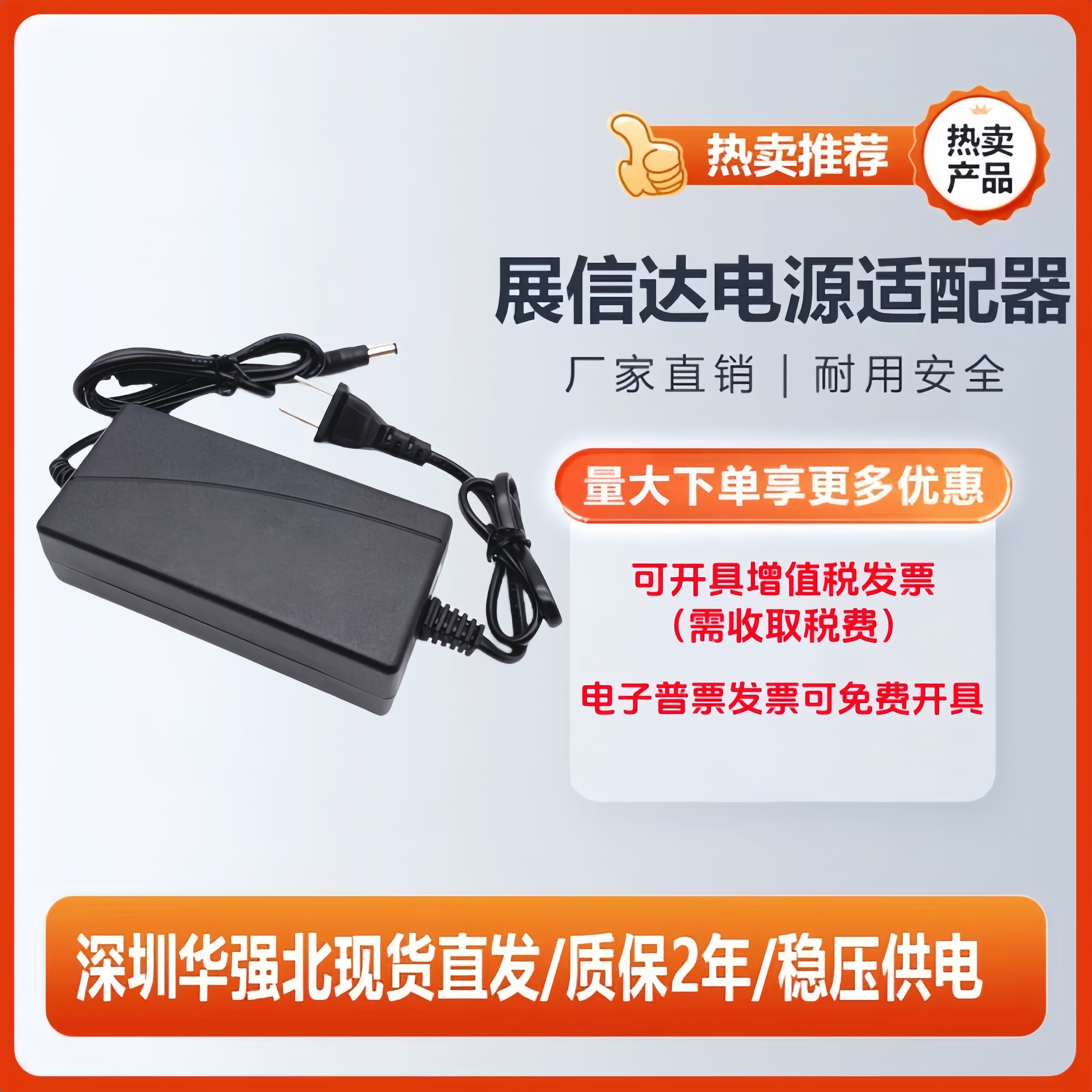 包邮烧烤炉风机电源适配器12V6A风扇家用燃气炉煤气烤串机电源线5