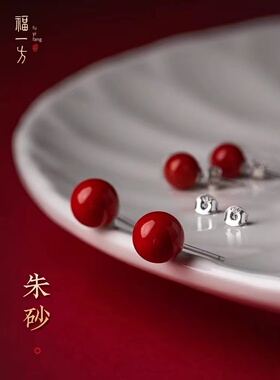999足银纯银红色朱砂耳钉女2024新款爆款潮本命年耳饰养耳洞免摘
