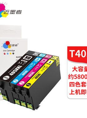 适用爱普生EPSON T405XL 405XXL wf7830 7835 7840 3820 3825墨盒