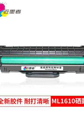 全新 适用 三星ML1610D2硒鼓 ML2010D2 SCX4521 4321 2510硒鼓