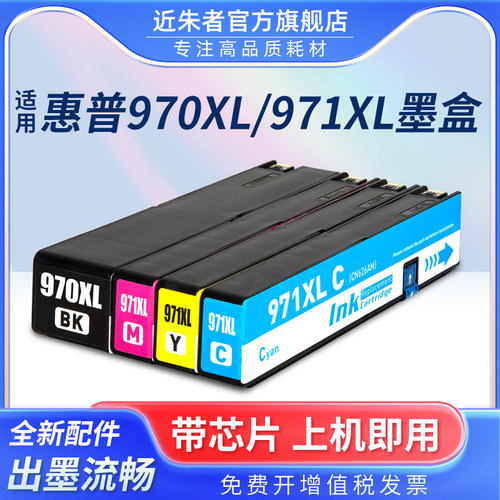 970墨盒近朱者X451dn打印机