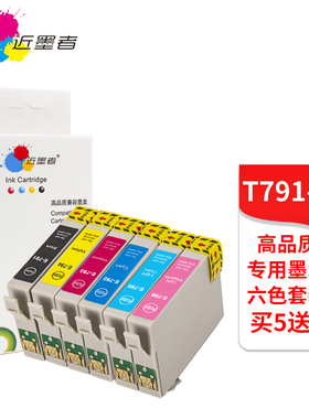 适用爱普生EPSON1400 1430 P50 PX650 660 1500W 0791打印机墨盒