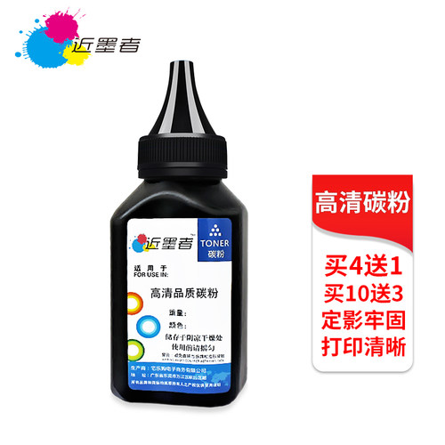 近墨者 惠普CF218A碳粉M104a M130fn M203d M227f 墨粉cf230a碳粉