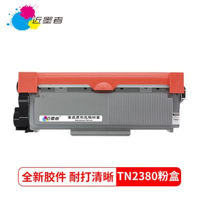 适用兄弟TN-2380粉盒DCP-L2320D L2520D L2360 MFC-L2700DW硒鼓