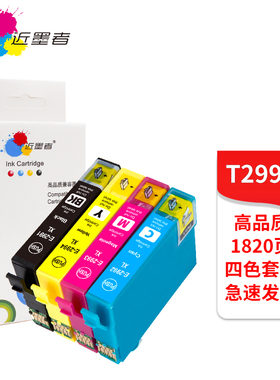 适用欧洲版爱普生xp245 235 442 342 435 335 332 T2991-2994墨盒