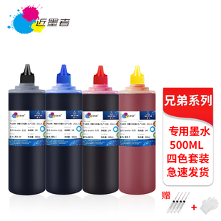 J2720 适用兄弟J430W J2320 J3720 J220打印机填充墨水500ML J200