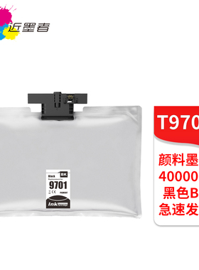 适用爱普生T9691墨袋WF-M5299a M5799a墨水 T9701超高容防水颜料
