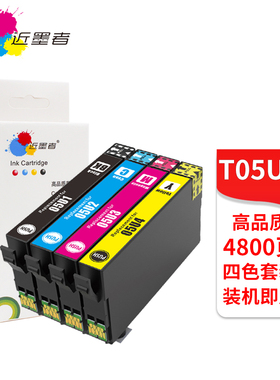 适用爱普生WF-4838 7848 WF7318 7841 7840打印机T05N T05U墨盒