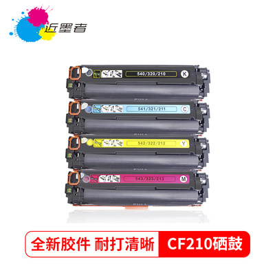 适用HPcp1215硒鼓cb540a hp1215 1525 1515 1312 1415 125a易加粉