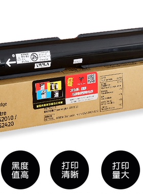 适用富士施乐S2011粉盒S2010 S2220 S2420 S1810  S2110DNA墨粉筒
