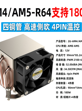 全新金钱豹2UAM4/AM5散热器4热管高速4PIN可温控CPU风扇铜R63/R64
