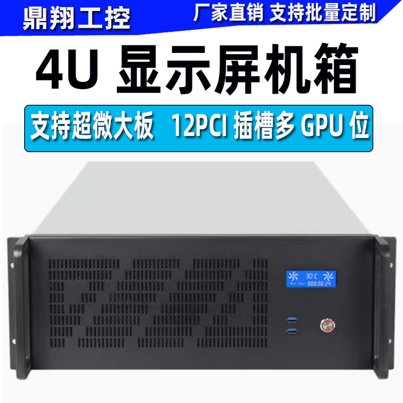 4U服务器机箱12槽GPU显卡USB3.0超微双路主板深度学习人工智能 AI