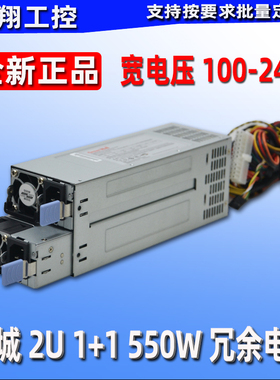 长城CRPS冗余电源2U 1+1 550W电源1300W电源服务器1600W电源800W